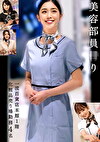 美容部員狩り 一流百貨店本館1階化粧品売り場勤務 4名