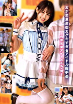 ガチ恋量産型カゲキすぎるアイドル握手会～色恋営業アイドル4名・刺～
