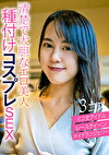 まやちゃん