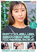 SNSでナンパした美人人妻が、旦那以外の身体に興奮してドエロい本性さらけ出しちゃいました！ ??藤ゆり｜メーカー：SNSでナンパした美人人妻が、旦那以外の身体に興奮してドエロい本性さらけ出しちゃいました！
