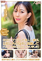 【人妻・中出し】SNSでナンパした美人人妻が、旦那以外の身体に興奮してドエロい本性さらけ出しちゃいました！ 蒼山愛奈