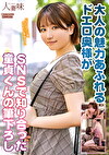 大人の魅力あふれるドエロ奥様がSNSで知り合った童貞くんの筆下ろし 天月あず