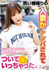 買い物帰りの人妻がナンパされてついていっちゃった。 友田彩也香