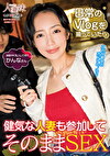 日常のVlogを撮っていたら健気な人妻も参加してそのままSEX 美咲かんな
