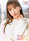 お泊まり人妻とのセックス記録 友田彩也香