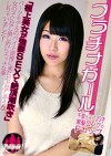 プラチナガール 「極上美女がSEXで絶頂潮吹き」 千草ちゃん20才