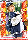 【変態ヤリマン子】ノリ最高ギャルキャバ嬢22歳。キスした瞬間いいなりドMに豹変 絶倫ちぽで∞絶頂過去最弱雑魚マコに大量中出し【ディープタウン小岩】