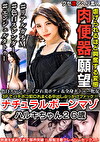 色白スレンダーくびれ美ボディ＆全身タトゥー牝女 3Pでバチボコれまくる中出しぶっかけファック！！ナチュラルボーンマゾ ハルキちゃん26歳