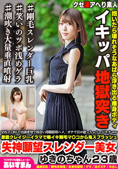【おえおうさせちゃう！】喉イキ失神希望ド変態M女、鬼◯イラマで失禁絶頂！！アヘ顔晒しイキまくる中出しキメパコ【マゾ女神！！】