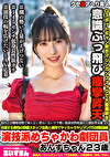 都内の小劇場界隈で知らない者はいないマラ喰い低身長性欲めの憑依型女優ww共演する男性の俳優スタッフ全員と速攻でヤッちゃうヤリマン穴兄弟製造機演技派めちゃかわ劇団員 あんずちゃん23歳