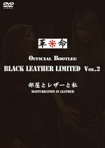 BLACK LEATHER LIMITED Vol.2