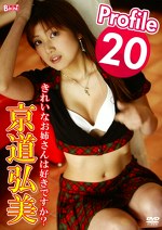 Profile20 京道弘美