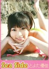 Sea Side とよた優佳