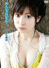 大人じゃないもん！ とよた優佳