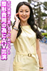 整形費用の為にAV出演 充分綺麗だと思いますが、あざっす！！