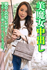 美魔女中出し 男の人の匂いがする･･･フェラしたら挿入れたくなっちゃった。
