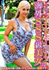 海外SSS級美女 3 世界屈指の美女大国で発掘した美女たちのBEST版！！