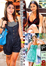 タイの美女との熱くて素晴らしいセックス 2｜アジアンビューティ