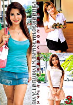 タイの美女との熱くて素晴らしいセックス 3｜アジアンビューティ