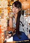 絶叫＆痙攣アクメ！感度ぶっ壊れ濃厚セックス！【食べ頃の桃尻に容赦なくピストン！キスだけで超ビクビク敏感体質】清楚むっつり色白美女2人