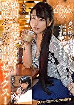 絶叫＆痙攣アクメ！感度ぶっ壊れ濃厚セックス！【食べ頃の桃尻に容赦なくピストン！キスだけで超ビクビク敏感体質】清楚むっつり色白美女2人｜メーカー：最高のハメ撮りSEX