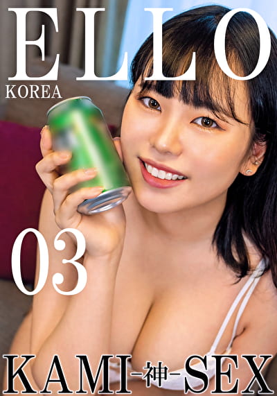 ELLO KOREA KAMI-神- SEX 03