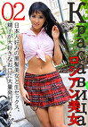 ロシアン美女02 日本人好みの黒髪美女と生セックス。精子が大好きなお口に大量発射ごっくん。