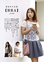 昔はモテた系【BBA】四十路・五十路 痴態を晒した熟女たち