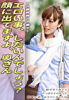 人妻純粋ハメ撮り エロい事、したいんでしょう？顔に出てますよ、奥さん 脱がせてみたら やっぱりエロかった 簡単に潮、出ちゃいましたね