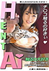 チコ触るの好きぃ 人妻と濃厚接触！ 変態タイプ→お触り型 男に触れると発情するタイプ