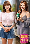 韓国NTR ギョウル＆ジューヒー