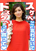 清楚に見えてドエロい本性！ 脱がせてみたら思いがけずに良いカラダ！