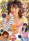 元ヤン本性解放 エロキュン美女ch ハードピストンモード 5名収録 乱・痴女・チンデレ・失神寸前