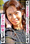 美肌のムッチムチ巨乳 紫のブラと紐Tバックにシミたっぷりの45歳人妻。色素が薄目の乳首をガチ勃起させるビンカン熟女に2連発。
