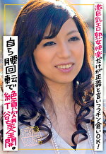カフェで見つけた激巨乳エロ熟女 快楽だけが正義と言いつつチン食いOK！スーパー剛毛に潜むクリを弄ると自ら腰回転で絶頂欲望全開。