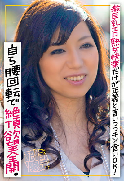 カフェで見つけた激巨乳エロ熟女 快楽だけが正義と言いつつチン食いOK!スーパー剛毛に潜むクリを弄ると自ら腰回転で絶頂欲望全開。