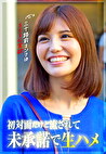 【三十路前のオンナはSEXに貪欲】初対面だけど生ハメOK