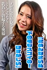 メガロペニスを見てとんでもなく乳首を勃起する奥様「ごめんなさい私下の毛もスゴイの！はずかしい」