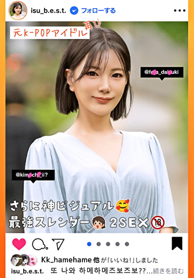 【元K-POPアイドル再び！】さらに神ビジュアル、さらにスリムになった最スレンダーの韓国美女を今回もナンパして口説いてハメ倒す！日本人ペニスの虜になった美少女SEXドキュメンツ2連発！ イスゥ