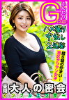 主婦系インフルエンサーの美容ルーティーンは・エステ・浮気SEX。Gカップで男を誘い、ダイナミックな不倫交尾で托卵中出しさせるイケナイ上級ママ