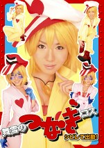 舞雪のつなぎコス 舞雪