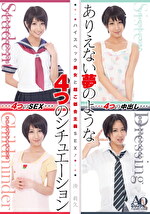 ハイスペック美女と超ご都合主義SEX！ありえない夢のような4つのシチュエーション 湊莉久