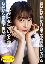 かのん（20）｜メーカー：イマジン