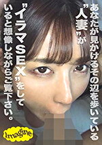 あさか（38）｜メーカー：イマジン