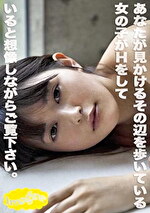 楓（20）｜メーカー：イマジン