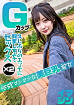 ひまり（23）｜メーカー：イマジン