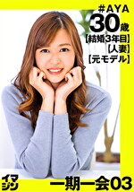 AYA（30）