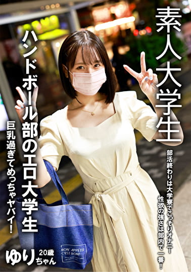 裏垢女子 女子寮JD ゆり 20歳