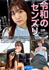令和のセンズリ交渉ナンパ 14 路上を歩く綺麗な女性にいきなりゲンナマをチラつかせ「センズリ見ませんか？」と声かけたらドン引きしつつも交渉成功！ホテルでセンズリ鑑賞会を開いて勢いでSEX交渉もGET！しっかりとハメ撮りしてきましたw
