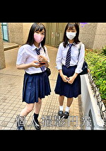 噂の超人気じぇい丸P活美少女と訳アリ円活処女のWマコに連続中出し3P中出し映像流出ww満足度半端ないっす･･･